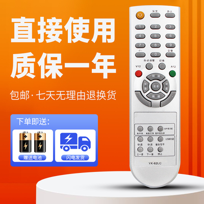 适用创维电视遥控器质保一年