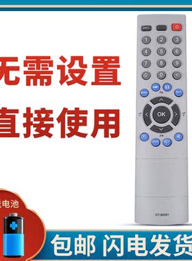 适用东芝电视遥控器40CV550C 46CV550C 42CV500C 40ZF500C 52A300