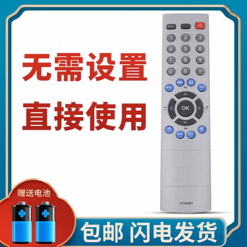 适用东芝电视遥控器40CV550C 46CV550C 42CV500C 40ZF500C 52A300