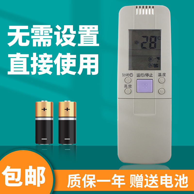 柯缘适用于海信空调遥控器KFR-6019L/BP KFR-50L/BP KFR-5201L/BP