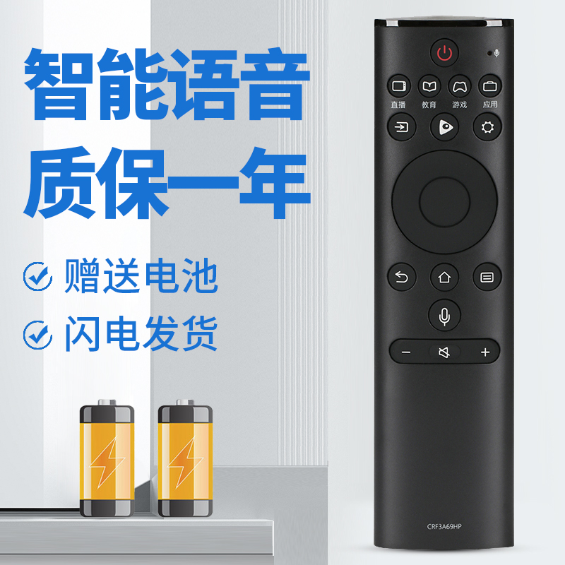 柯缘适用于海信电视语音遥控器CRF3A69HP HZ55E6AC HZ65E6AC