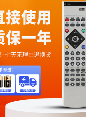 柯缘适用于创维电视遥控器HS-54L 通用 42LBAPW 42LBPW