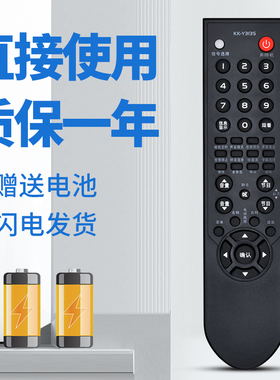柯缘适用于康佳电视机遥控器 KK-Y313S LC42FS81DC LC32 26FS81B