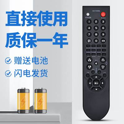 柯缘适用于康佳电视机遥控器 KK-Y313S LC42FS81DC LC32 26FS81B