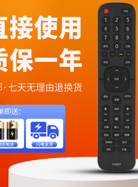 柯缘适用海信电视遥控器LED322000 43H2000 LED43EC200 32EC210D