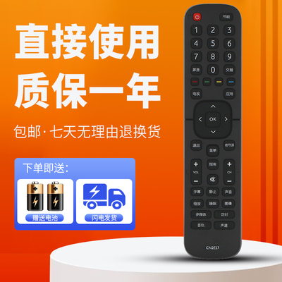 适用海信电视遥控器质保一年
