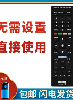 柯缘适用索尼电视遥控器32R426A/429A/421A 40R479A KLV-46R470A