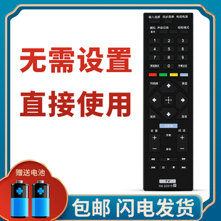 KLV 柯缘适用索尼电视遥控器32R426A 40R479A 421A 46R470A 429A