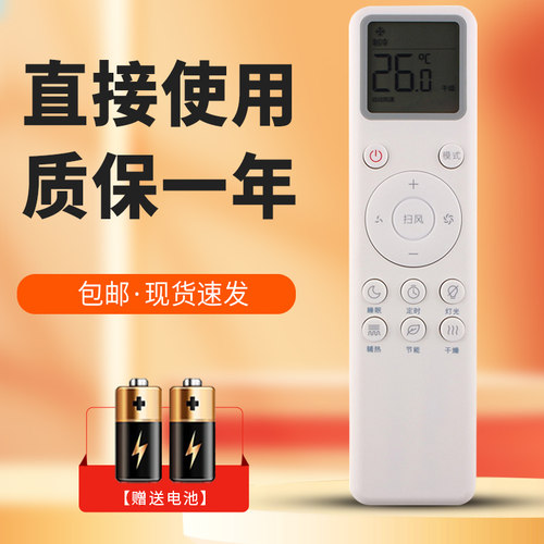 适用于小米空调遥控器质保一年
