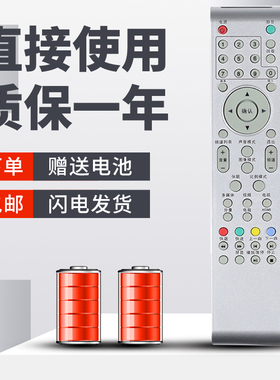 柯缘适用于TCL电视遥控器LE37D8810 LE42D8810 LED46D8810