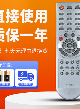 柯缘适用创维电视机遥控器32LO5HR 26L08HR 42LO5HF 47LO5HF