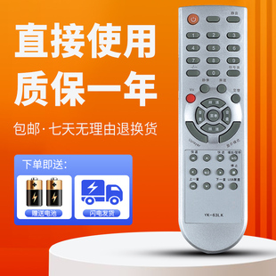 柯缘适用于创维电视遥控器板26S15HM 32M11HM 37M11HM 42M11HF