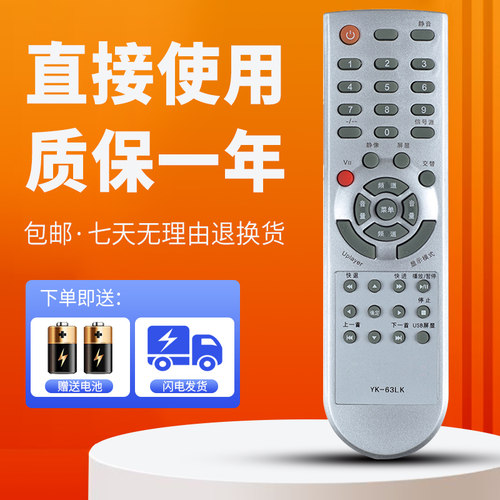 柯缘适用创维电视遥控器 YK-63LK 63LH 32L05HR 42L05HR 47L05HF