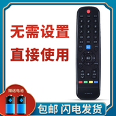 43E382W 柯缘适用于创维电视遥控器32E382W 40E382W 50E382W