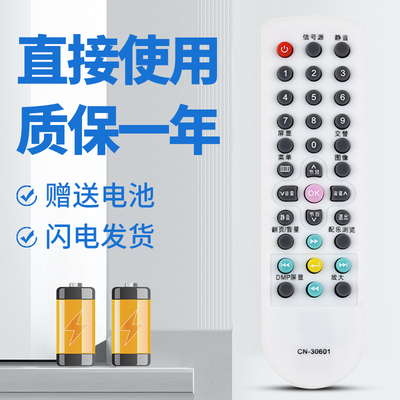 柯缘适用于海信电视遥控器CN-30601 TLM22V08 TLM22V68 TLM22V68X