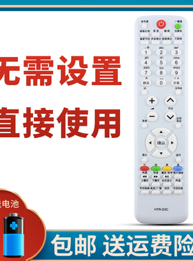 柯缘适用海尔电视遥控器HTR-D3C LE32G3000 42A70V LE32A390P