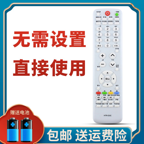 柯缘适用海尔电视遥控器 U50H7 U42H7030 LE46A700K LE42A950P