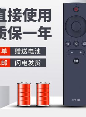 柯缘适用于海尔智能网络液晶电视机HTR-A09遥控器LE42M31 42K31A