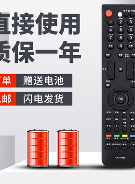 柯缘适用海信电视遥控器CN-31658 TLM26V78K TLM32V78K TLM37V78K