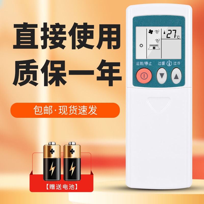 适用三菱空调遥控器KP3AS KP3BS KP2BS KP2PS KP2CS KP2ES KP2DS