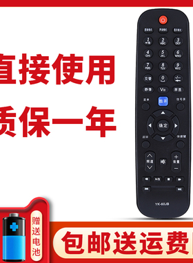 适用于创维酷开液晶电视机遥控器YK-60JB 32E200E 42E200E 50E200E 32E5CHR 39E5CHR 42E5CHR 46E5CHR