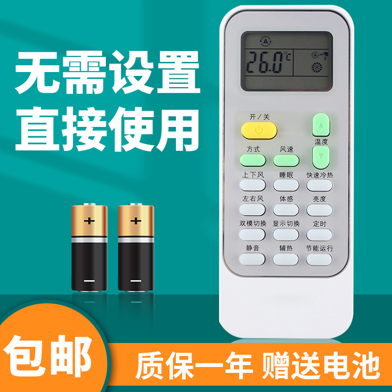 适用海信空调遥控器KFR-26GW/01FZBP-A2(1N02) 01FZBP-A3(1Q0