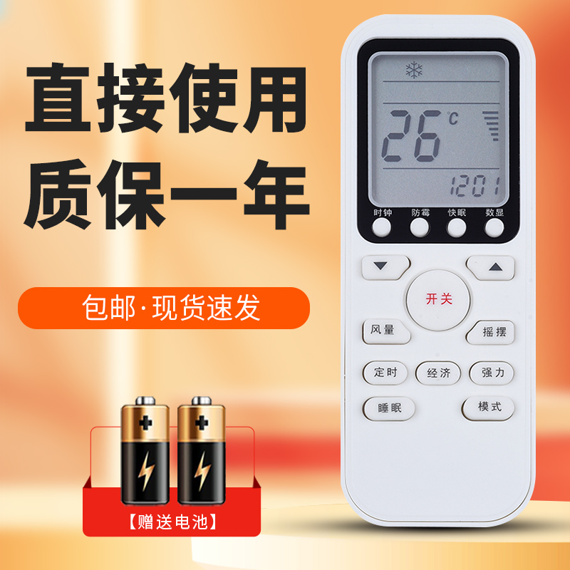 柯缘适用于三洋空调遥控器KFRD-25GW H3 B KFRD 35GW H3 BU2