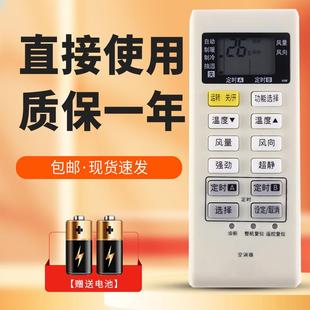 3751 3679 2663 通用A75C3794 柯缘适用于松下空调遥控器A75C3680