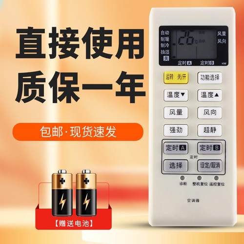 柯缘适用于松下空调遥控器A75C3680 通用A75C3794/3679/3751/2663