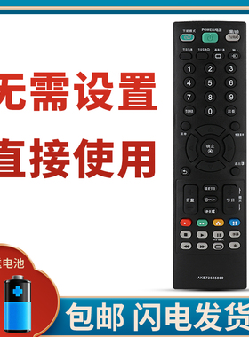 柯缘适用LG电视遥控器AKB73655860 2PN460H 50PN460H 60PN660-CA