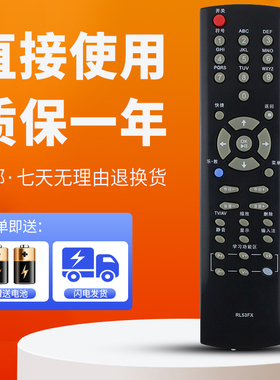 柯缘适用长虹电视遥控器RL53FX RL53DX ITV32820 iTV32820X iTV46