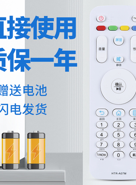 柯缘适用于海尔模卡电视遥控器HTR-A07M 32A5 42A5J 43A5S