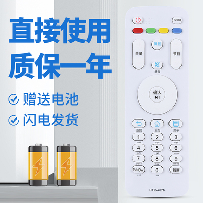 适用于海尔电视遥控器LD32U3100 LD39U3100 LD40U3100 LD46U3100