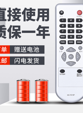 适用于康佳电视机遥控器KK-Y315F通用 LED24HS95 LED19HS95