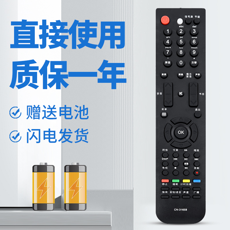 柯缘适用海信电视遥控器CN-31658 LED24K16P LED26/40/42/46K16P
