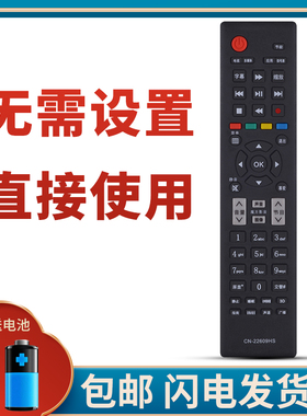柯缘适用于海信电视遥控器CN-22609HS LED39L188 LED32/40EC191D