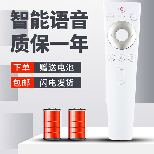 柯缘适用于海尔电视语音遥控器HTR-U20 50T86 55T86 58T86 65T86