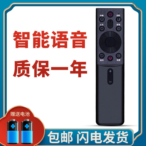 适用于长虹液晶电视机RBG400VC V5SPro 100C5U D6U 90C7UG遥控器