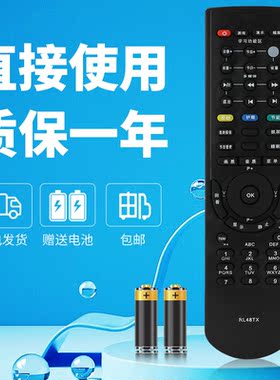 适用于长虹电视遥控器RL48TX 通用 PT42818NHD(P09)P16 PT50818