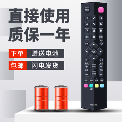 柯缘适用于TCL电视遥控器 L32 L40 L42 47 L48 L50 L55 F3700A