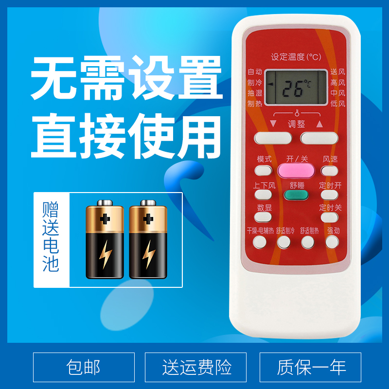 柯缘适用美的空调遥控器RN51F/BG通用RN51K RN51I/BG R51C R51DA