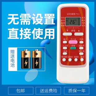 空调遥控器RN51F R51C BG通用RN51K R51DA RN51I 柯缘适用美