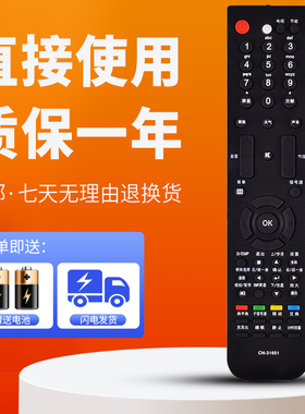 柯缘适用于海信电视机遥控器TLM46V89PKV TLM19G66 LED46T28GP