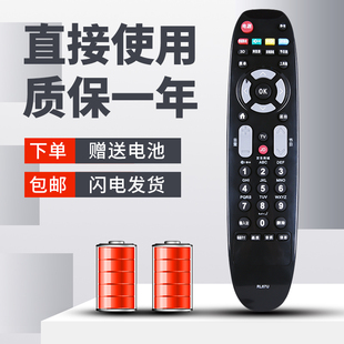 适用于长虹电视机遥控器RL67U LED32C2JDi LED42C2JDi