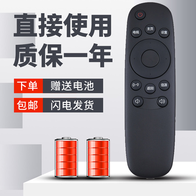 柯缘适用于长虹启客电视机遥控器RID810 32D2000N 39D/43D2000N