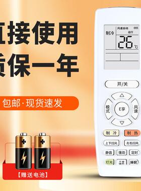 柯缘适用格力空调遥控器 俊越 品悦 品圆 YAP0F6 YAPOF6 30510629