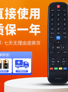 适用于创维电视机遥控器YK-6000J-03 42E7BRE 32E380S 42E380S