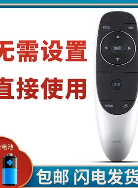 柯缘适用于创维电视遥控器YK-8404J/H 42/49/55G8200无语音