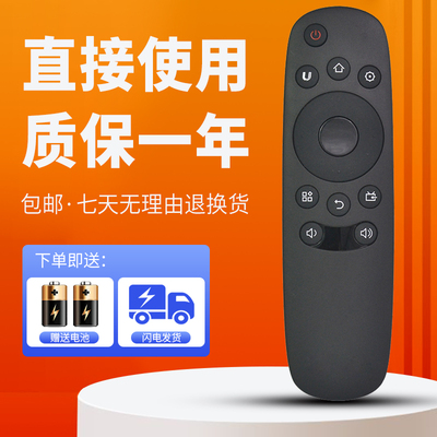 适用于长虹电视遥控器RID830 UD43D6000i 49/55/65D6000i