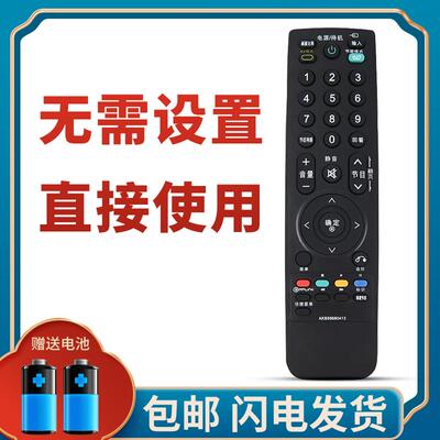 柯缘适用于 LG电视机遥控器 26LH20R 32LH20R-CA 37LH20R-CA